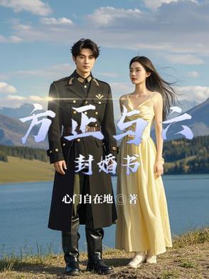 方正是哪个
