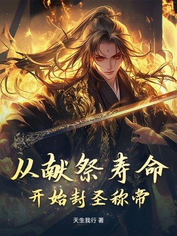 祭献从祖师爷开始