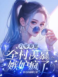 开局就离婚的都市