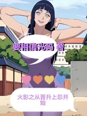 火影之时间管理
