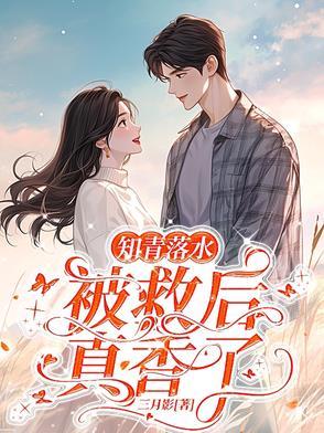 七零救个人怎么就要结婚了