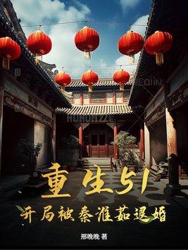重生贾东旭开局休秦淮茹
