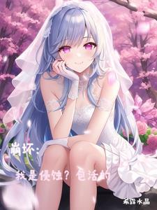 崩坏之我是崩坏意志