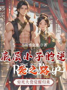 底层逆袭的电影