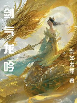 剑气的声音