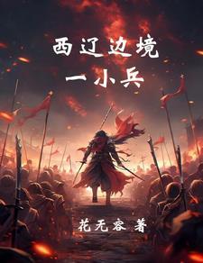 西辽王朝历史