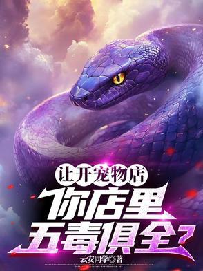 开宠物店最怕什么