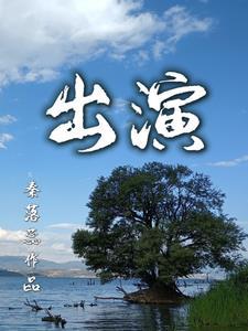 我承包了童年男神免费阅读