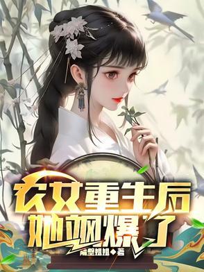 重生农女要逆袭最新章节目录