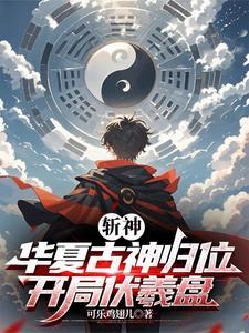 斩神红缨是我女朋友