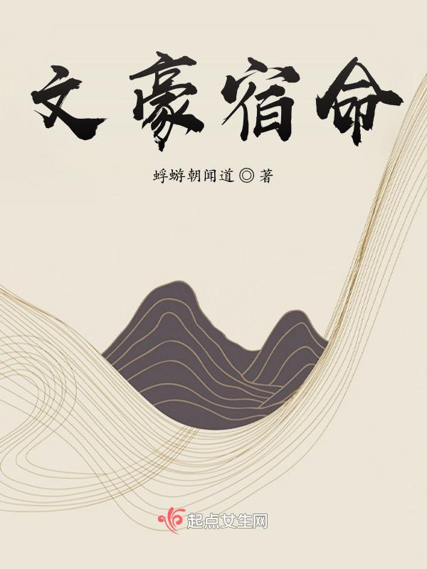 文豪什么