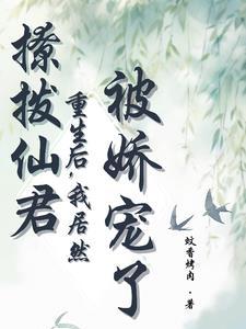 撩拨君臣