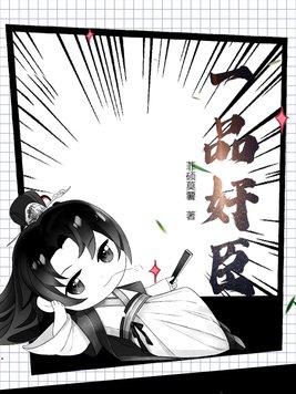 一品忤怍