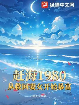 小伙赶海