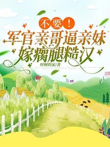 小媳妇乖乖无错
