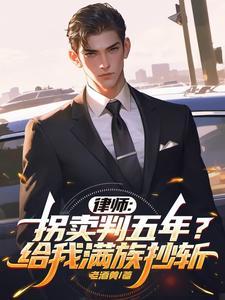 拐卖案件