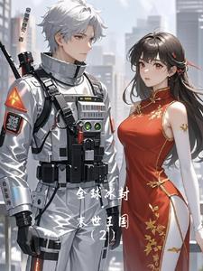 全球冰封末日漫画