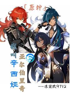 辛西娅cynthia