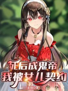 老爹妖魔鬼怪快离开头像