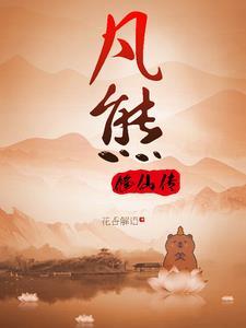 熊族看刀路软件
