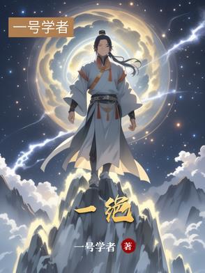 一绝后患