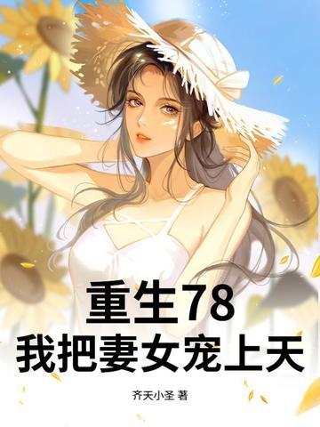 宠妻如命免费阅读