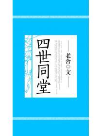 花千骨