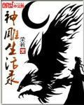 末世之雷霆武者