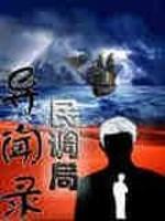 阴阳天师