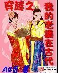 食王传