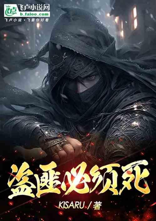 盗匪必须死