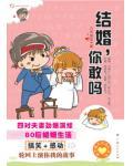 绝塞传烽录