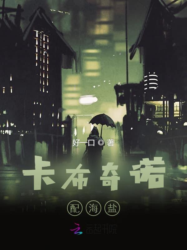 卡布奇诺配海盐