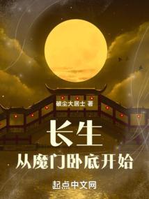 信息全知，苟在正道做卧底