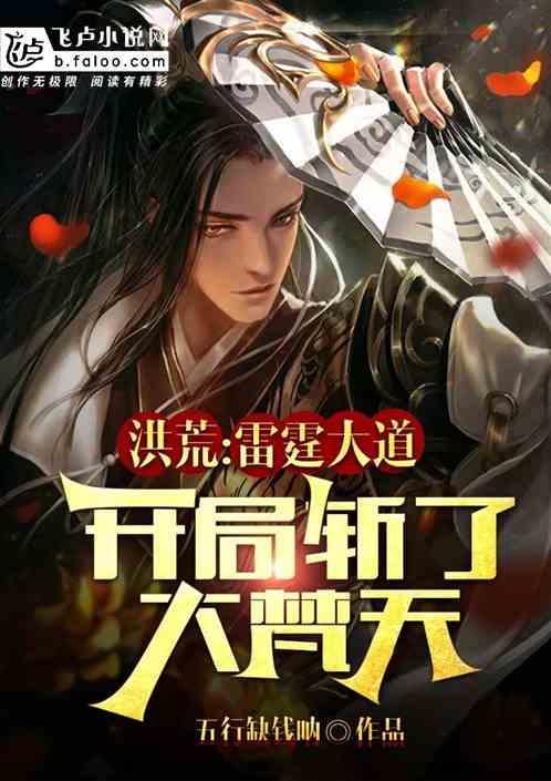 全民武侠：开局选择张三丰