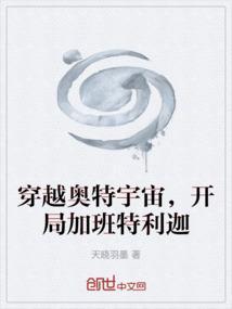 穿越奥特宇宙，开局加班特利迦
