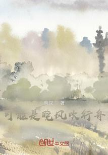 可能是晚风吹行舟