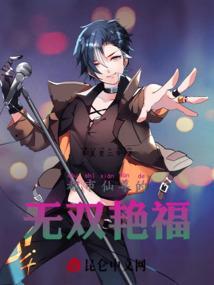 都市仙尊的无双艳福