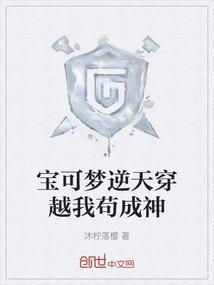 宝可梦逆天穿越我苟成神