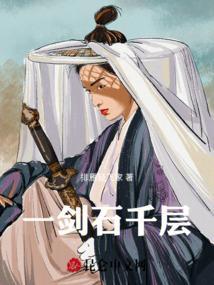 一剑石千层