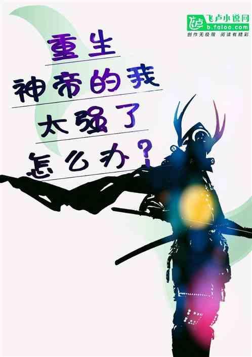 穿越到斩瞳的我干起了直播
