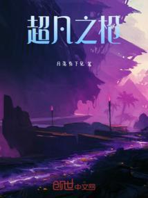 超凡之枪