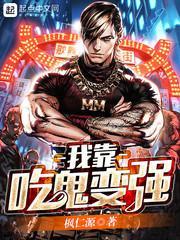 布衣官场苏榆北高梓淇