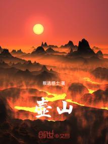 壶山