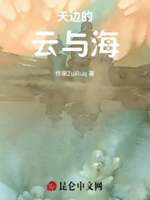 天边的云与海