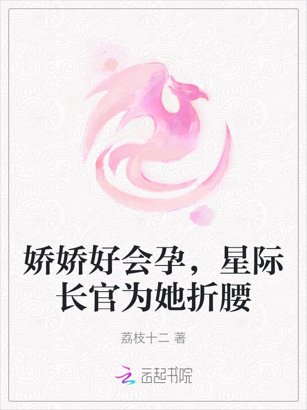 快穿：我靠生子系统气哭恶毒女配