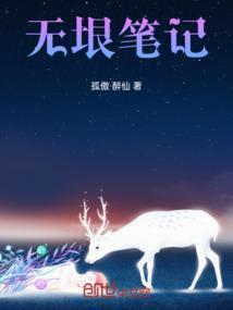 无垠笔记