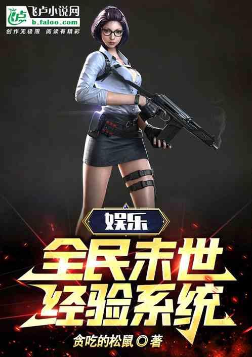 全民末世：我有简易面板系统！
