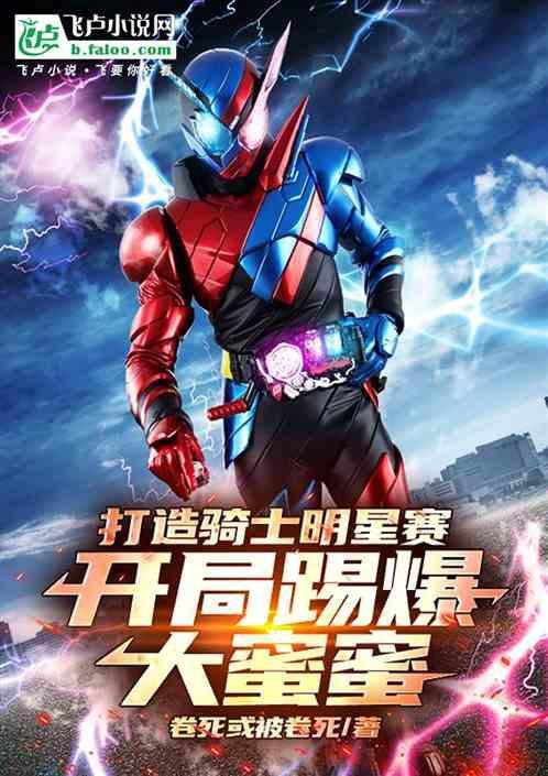 打造骑士明星赛，开局踢爆大蜜蜜