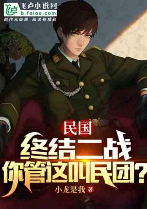 民国：弃婴开局，老张教我做少帅